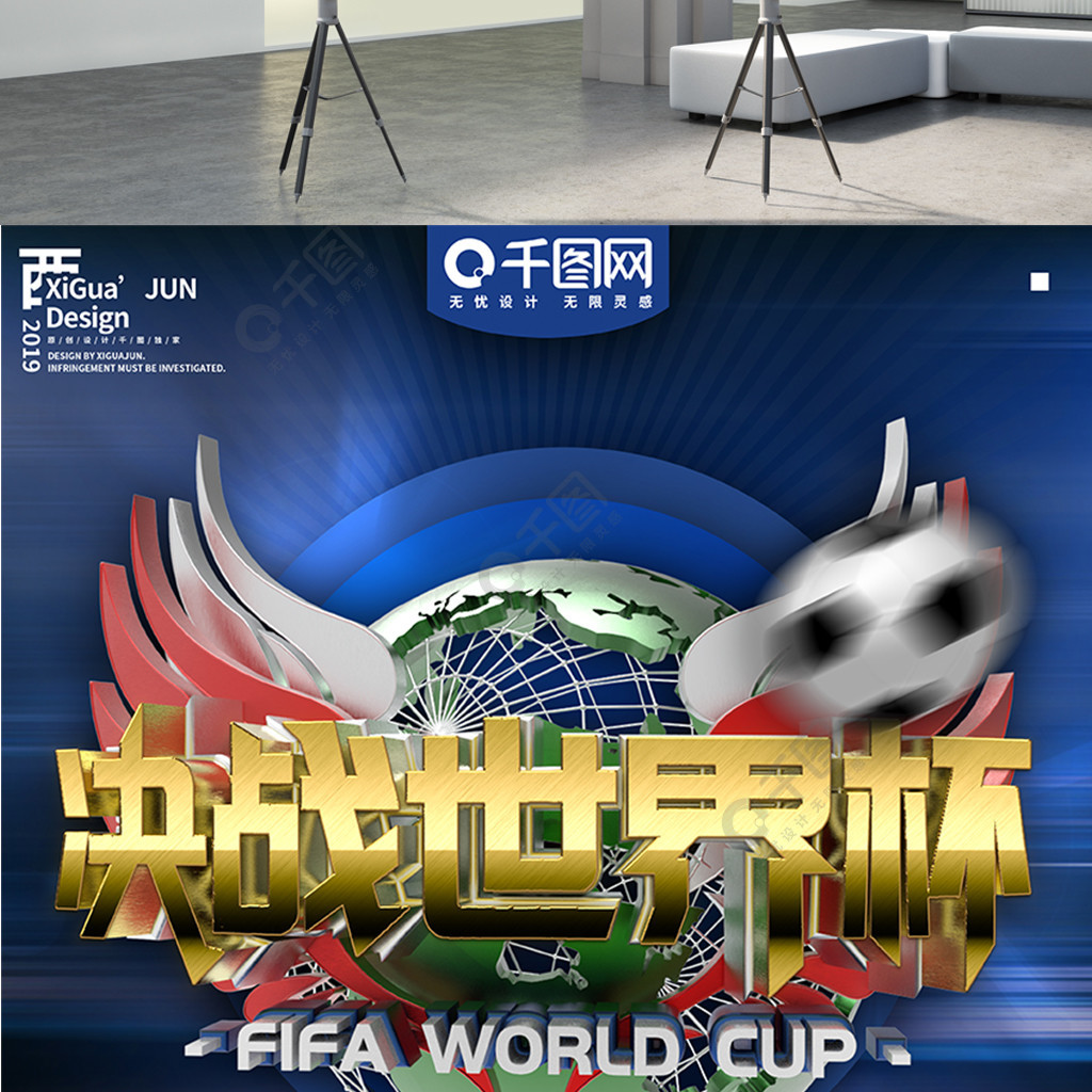 的主场哨但