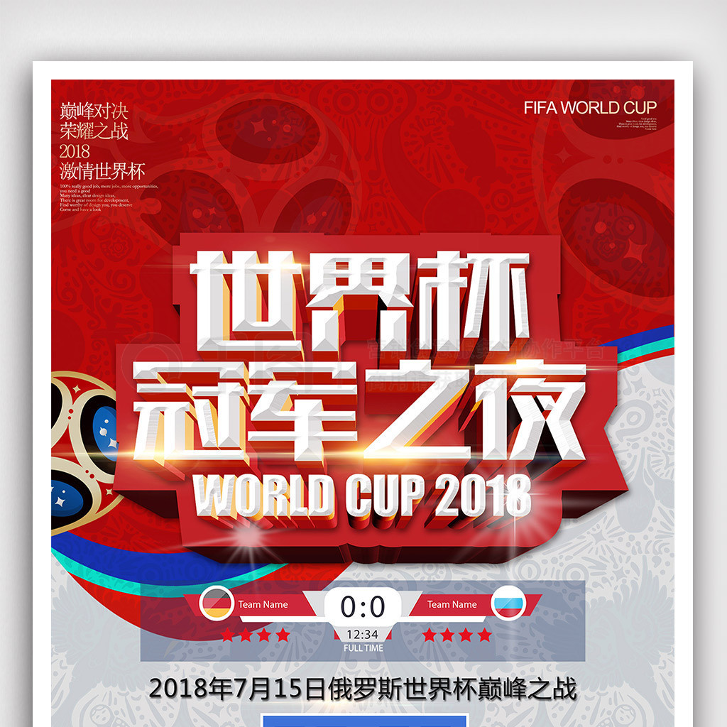 确保
