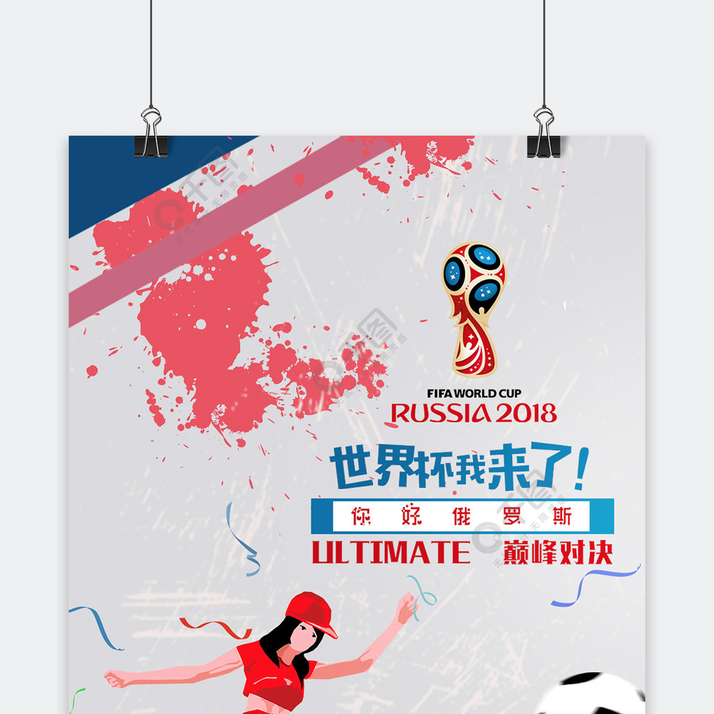 置上