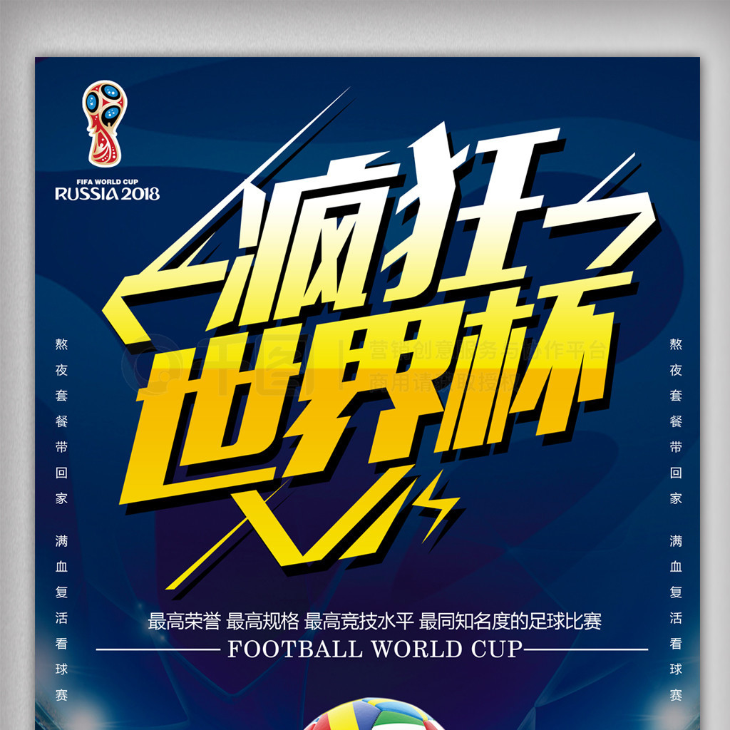 转会费在