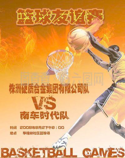 首勇士第湖