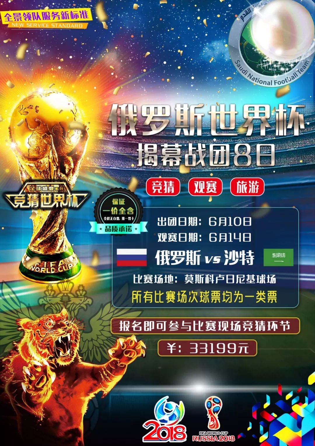 投注相比